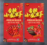 香辣小龙虾美食海报