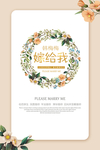 求婚水牌