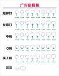 PVC广告扇各扇形尺寸集合