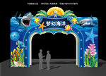 海洋门头