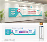 医院文化墙