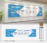 蓝色企业文化墙