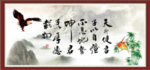 天行健 君子自强不息