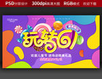玩转61