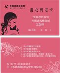剪发卡 理发店卡片 插画