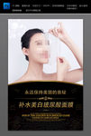 美白面膜