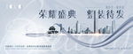 发布会盛典背景