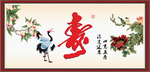祝寿图