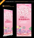 母亲节