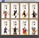 京剧文化