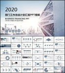 部门工作总结PPT