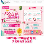520珠宝