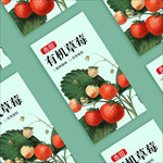 草莓