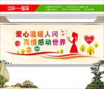 红会文化墙