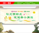 移风易俗