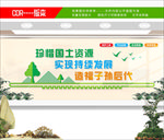国土局文化墙