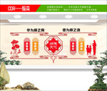 校园文化 校园文化墙