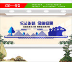路政文化墙