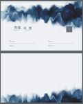 中国风名片 水墨画