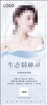 医美鼻整形易拉宝海报