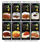 京酱肉丝
