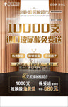 整形玻尿酸活动朋友圈海报价格