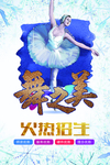 舞蹈培训芭蕾舞