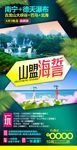 C北海