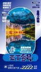 c四川亚丁