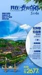 C贵州