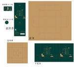 蜂蜜整套包装