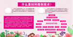 妇科微创技术