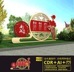 廉政雕塑
