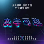 PSD字体特效样式