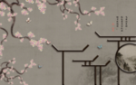 新中式背景墙