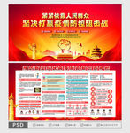 新型冠状病毒