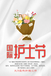 国际护士节 白衣天使