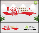 安全生产