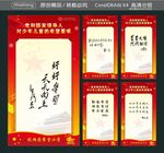 领导人对少年儿童的希望要求