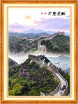 长城国画长城