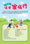 计生海报  市民服务海报