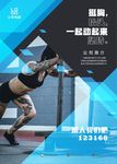 健身房海报