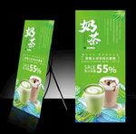 奶茶展架 绿茶展架 门店展架
