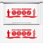 教师办公室文化