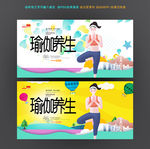 瑜伽