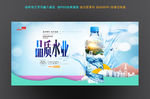 纯净水 水业