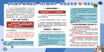 总书记为下一步常态化战疫划重点