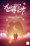 感恩母亲节
