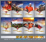 消防 消防海报