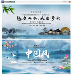 中国风